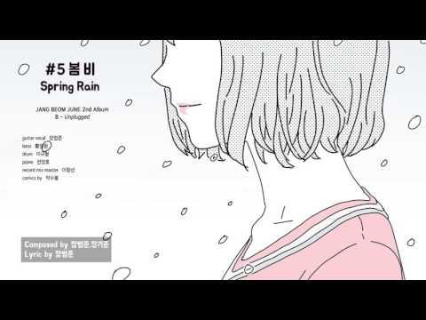 (+) 장범준-봄비