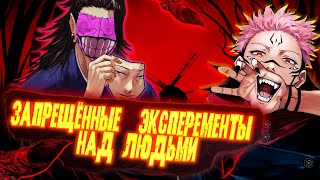 МАГИЧЕСКАЯ БИТВА /JUJUTSU KAISEN ➤ Двуликий/Рёмен Сукуна-ИТАДОРИ ЮДЗИ