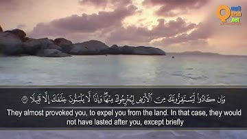 تلاوة طيبه ️ للقارئ عبد الله العبد اللطيف - سورة الإسراء