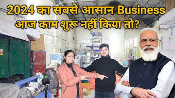 पैसा बर्बाद मत कीजिए🤑 सरकार पूरी मदद करेगी  |  notebook making buisness investment