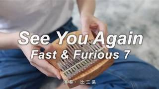 See You Again  Kalimba Cover  Fast And Furious 7  Wiz Khalifa ft. Charlie Puth 速度與激情7附谱