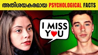 10 Amazing Psychological Facts in Malayalam