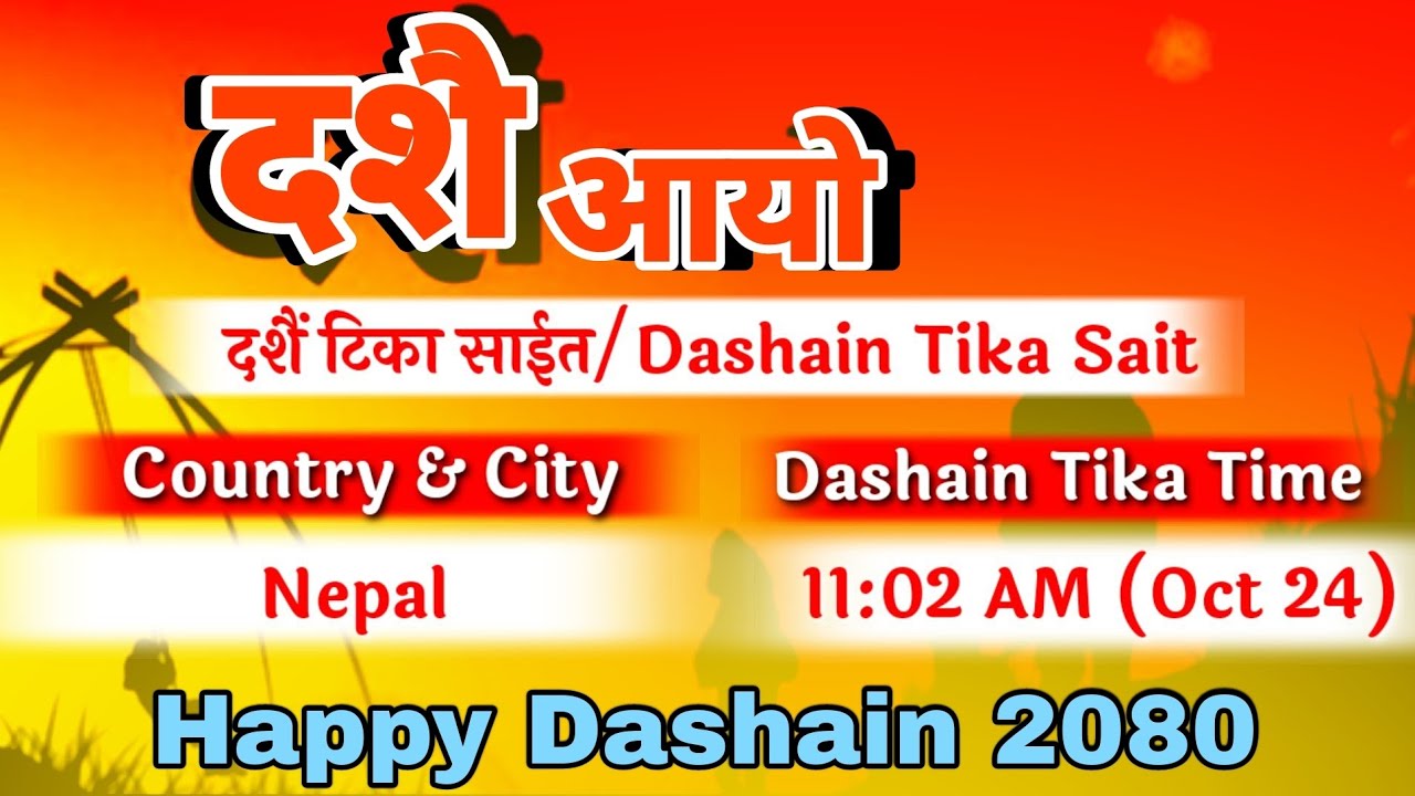 दशैं टिका साईत/Dashain Tika Sait,Happy dashain 2080,Dashain tika  time,Country and city time 2080 