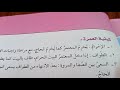 العمرة للصف الثالث الاعدادي الترم الثاني وما الفرق بين الحج والعمرة وفيما يختلفان وفيما يتفقان
