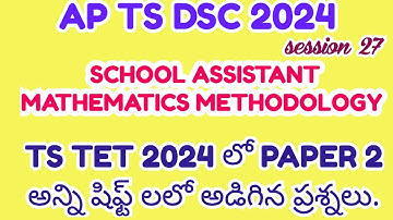 DSC SA MATHEMATICS METHODOLOGY IMPORTANT BITS | Mathematics methodology | dsc sa mathematics | dsc |