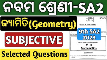sa2 exam 9th class 2023 math question paper | 9th class sa2 question paper 2023 Geometry subjective