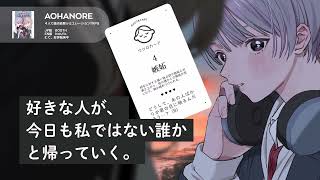 4人で遊ぶ恋愛シミュレーション 『#アオハノレ』 - QUIXORIM