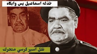 قصه حياه الفنان الراحل رياض القصبجي من المجد والشهره للألم والفقر والدموع