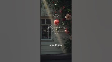 سورة النساء ( ١٠٨ ) 🎧 #قرآن #اكسبلور #explore #quran #لايك #share