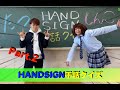 HANDSIGN手話クイズ Part.2