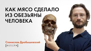 Станислав Дробышевский 