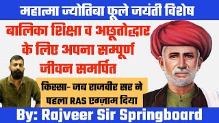 Jyotiba Phule Jayanti Special The Social Worker Who Got The Title Of mahatma Even Before Gandh