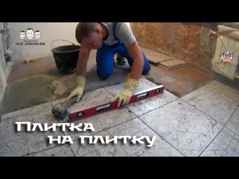 Как класть плитку на плитку