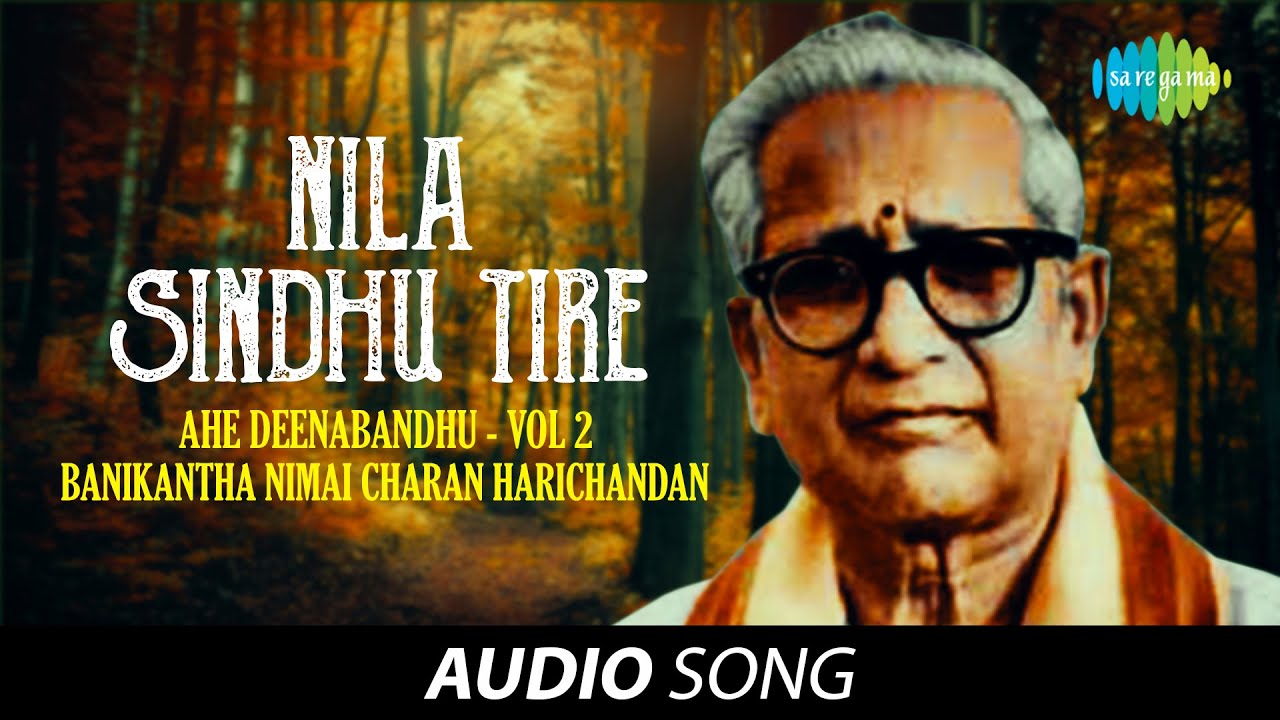 Nila Sindhu Tire Audio Song  Oriya Song  Ahe Deenabandhu  Vol 2Banikanta Nimai Charan Harichandan