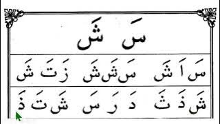 Learn Iqro' 1 Page 16 | Beginner Quran Reading | How to Read Quran Quickly