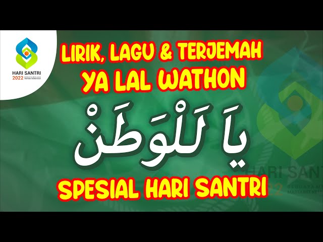 YA LAL WATHON (Shubbanul Wathon) + LIRIK spesial Hari Santri Nasional class=