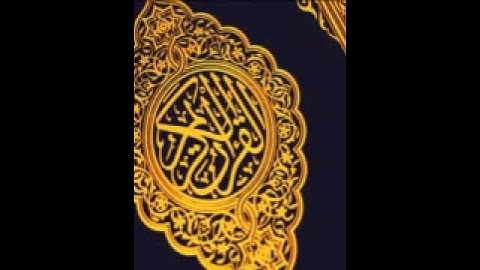 109 سورة الكافرون بصوت فارس عباد