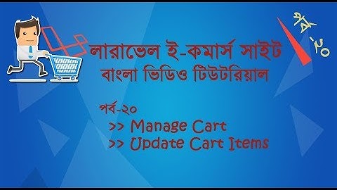 #20  Laravel Ecommerce Bangla Video Tutorial Part 20 -  Manage Product Cart  Items Complete