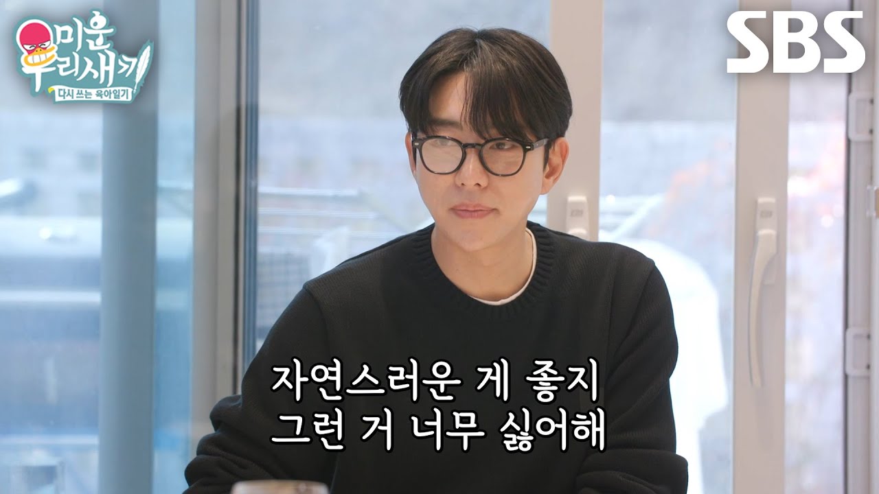 “부끄러운 게 아니라...” 윤현민, 삼촌이 준비해 준 맞선 거절한 이유↘