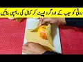 Apple Dessert Recipe | Easy Apple Burn Recipe | Original Apple Dessert Recipe