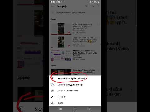 Obrišite celokupnu istoriju pregleda i pretrage na Youtube-u