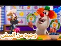 بوبا 🥚 وجوه من البيض 👨‍🍳 عرض طبخ بوبا ولولا  لغز الطعام