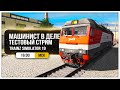 ● ПОЛЬЗОВАТЕЛЬСКИЙ МУЛЬТИПЛЕЕР ● КАРТА : УЗЛОВАЯ ● ЭП10-007 ● TRAINZ 19 ● #1 ●