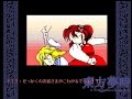 Touhou 03  Phantasmagoria of Dim Dream