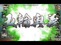 のぶニャがの野望 奥義大乱闘