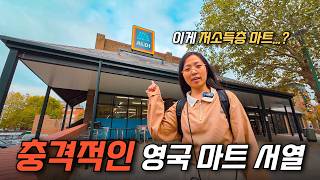 Shocking facts about British supermarket society that Koreans don't know about