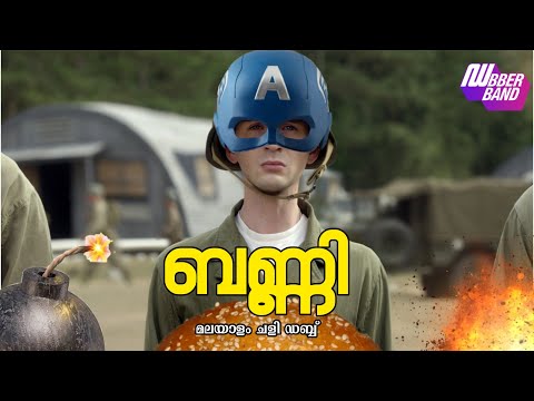 എന്നാലും എങ്ങനെ കിട്ടുന്നു ഇതുപോലെ ഉള്ളവരെ😂|chali|funny|Dubberband|Marvel|