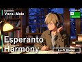 Lofi Study Vocals 1Hour in Esperanto | Chill Focus & Motivation