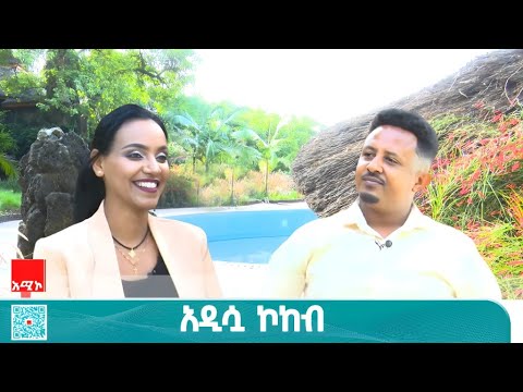 አዲሷ ኮከብ ድምፃዊት ሳምራዊት ጌጡ 