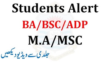 Students Alert Most Imp Update BA BSc ADP MA MSC Must Watc Video All University AIOU PU UOS BZU IUB