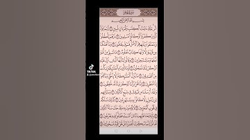 سورة الحجر صفحه في اليوم تسعد يومك بإذن الله تعالى#قران#الابذكرالله_تطمئن_القلوب #qurankarim