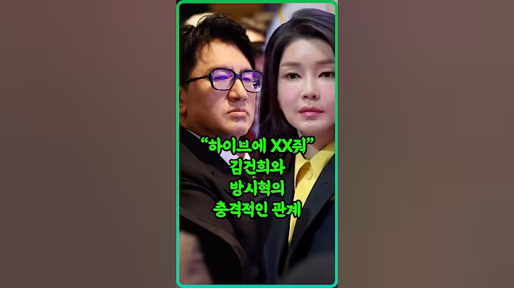 윤석열 정부때 하이브가 무사했던 이유ㄷㄷ...