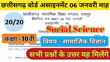CGboard assignment6 class 10 Social Science answer| कक्षा 10वी जनवरी असाइनमेंट उत्तर सामाजिक विज्ञान