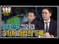 2차전지, 배터리 첨가제 시장에 주목해야 할 이유는? (f.정원석, 원민석) [신과 함께 #139]