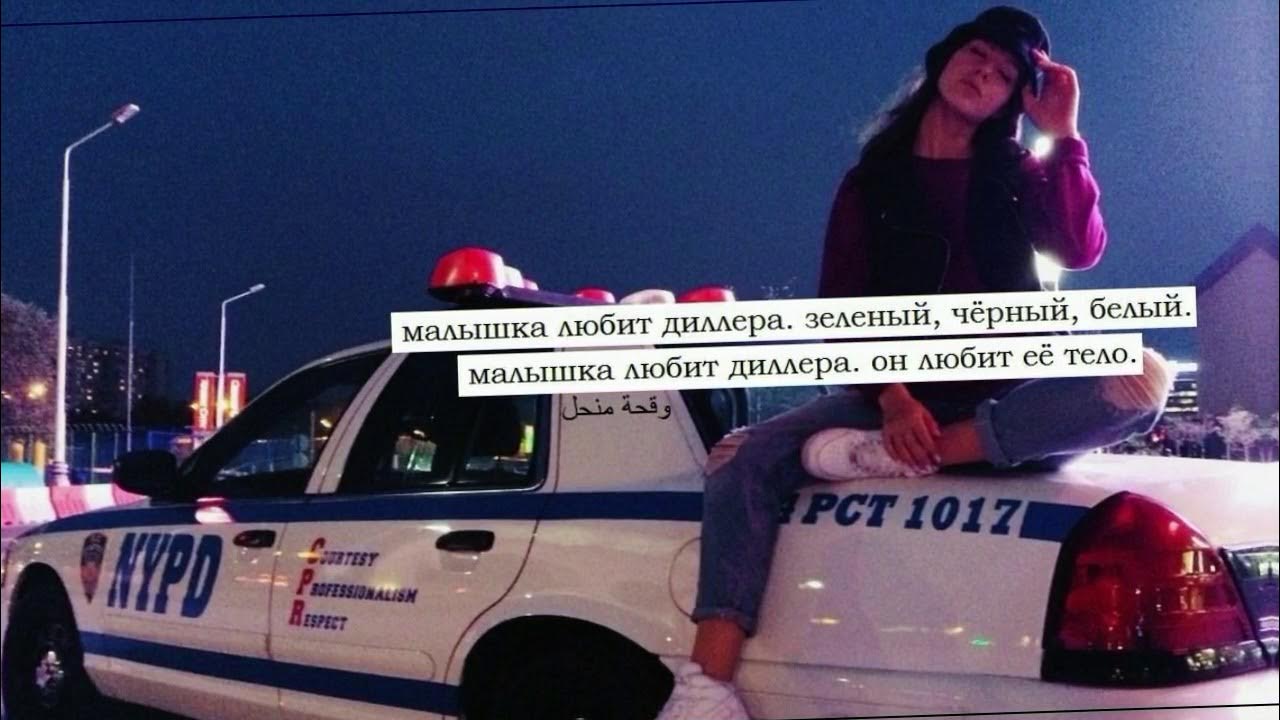 малышка любит слушать. девочка с тележкой. малышкамлюбит диллеоа. девочка каторую любит ди. толстовки с текстом песен.