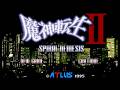 #4完 魔神転生2を振り返る