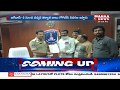 Hold probing case on  Babu Gogineni: Jana Vignana Vedika