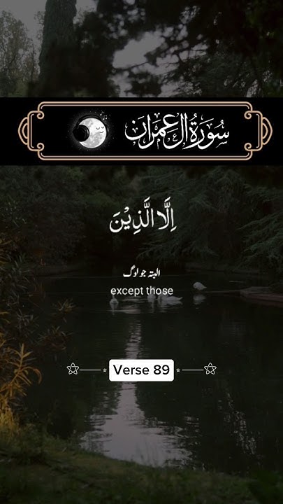 urdu-english-surah-al-imran-verse-89-except-those-who-repent