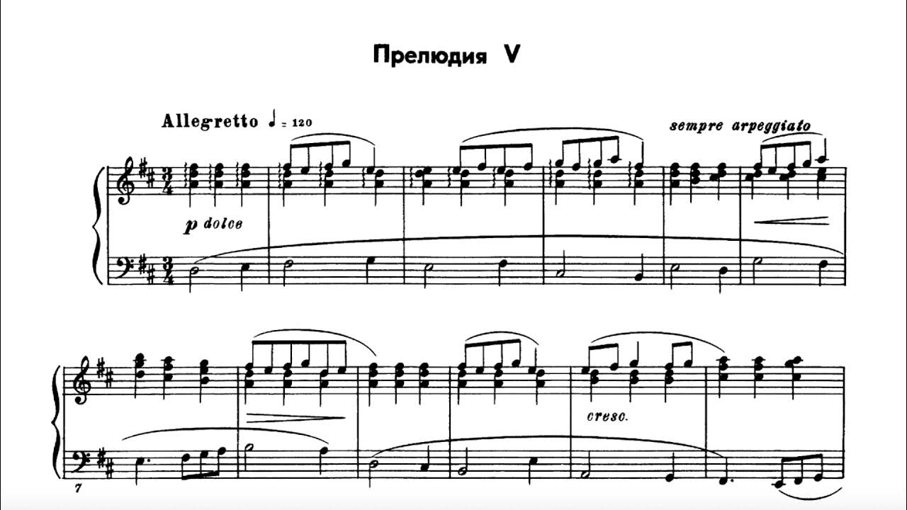 бетховен ноты для фортепиано. бах соната фа минор. ноты бах прелюдия bwv 997. соната №6 рахманинов. бах прелюдия ре минор гитара.