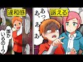 【アニメ】家に怪物！？「部屋に何かいる…！」と怯える子供が見た、その衝撃の正体とは！？【漫画/マンガ動画】