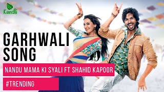 Nandu Mama Ki Syali ft Shahid Kapoor | Gunjan Dangwal | Garhwali Song | Uttrakhand