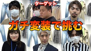 【バレる！？】ゆめまるの仕事現場にメンバー５人が潜入ドッキリ！