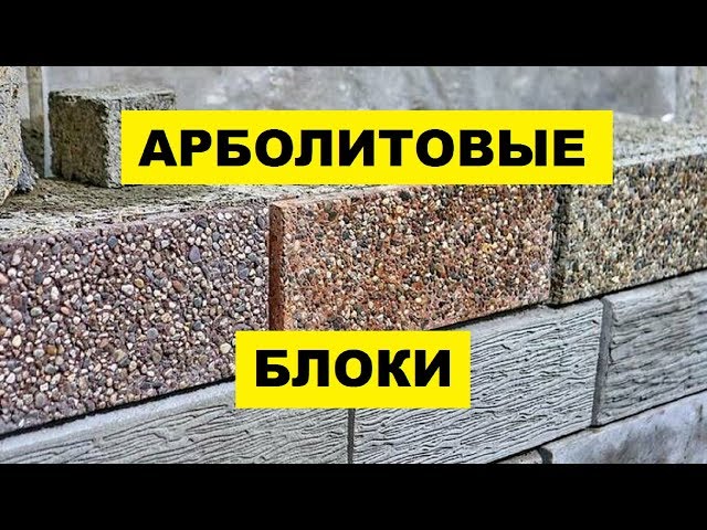 Комплекс для производства арболита