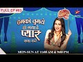 Humko Tumse Hogya Hai Pyaar Kya Karein | Episode 83