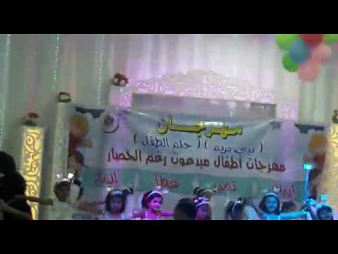 رهف العسولة في حفلة روضتها