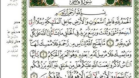 35 سورة فاطر | الشيخ عبدالرحمن العوسي